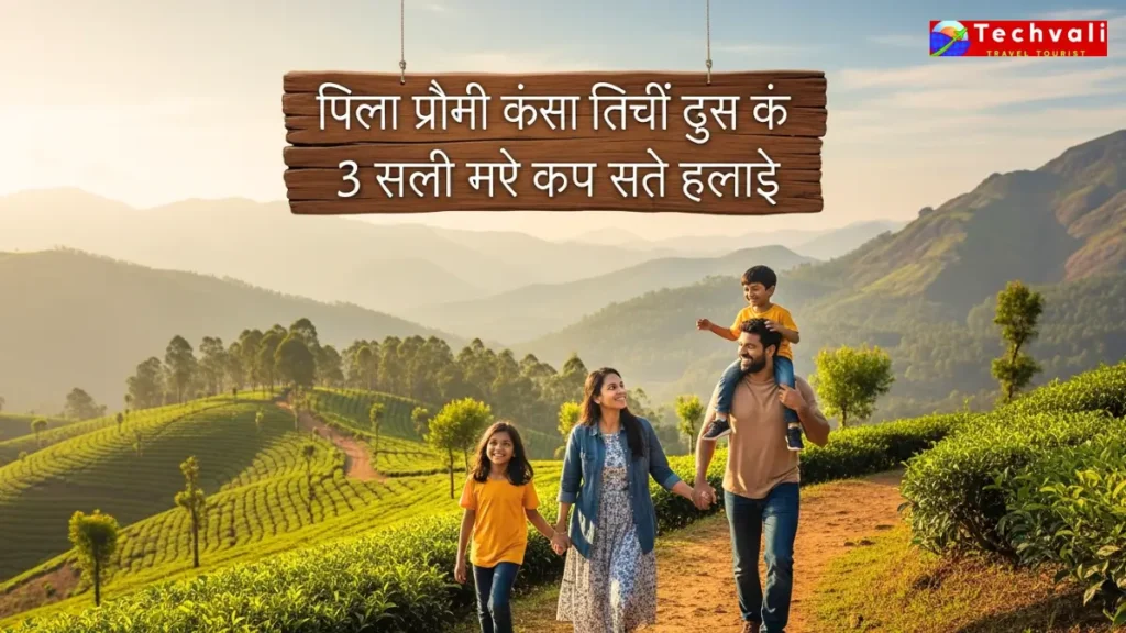 परिवारों के लिए चिकमंगलूर में 3 दिनों के लिए मेरे पसंदीदा स्थान
