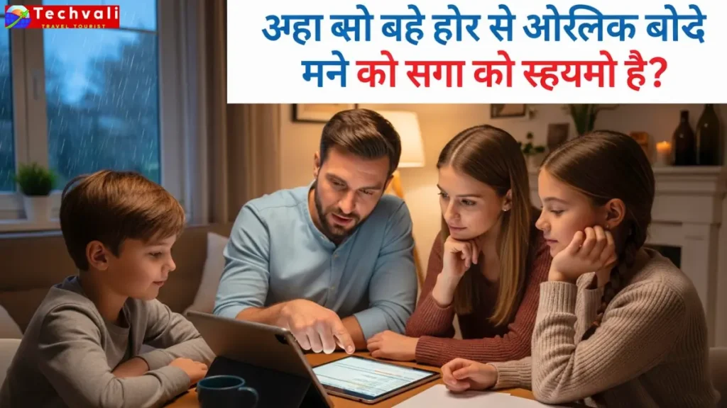 मौसमी कारक पारिवारिक गतिविधियों और बजट योजना को कैसे प्रभावित करते हैं?