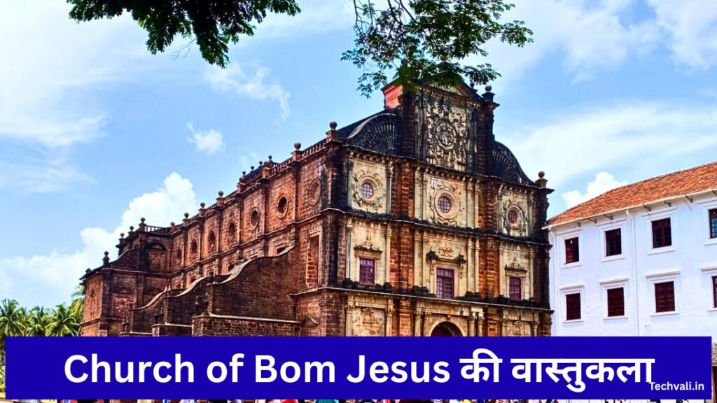 Church of Bom Jesus की वास्तुकला
