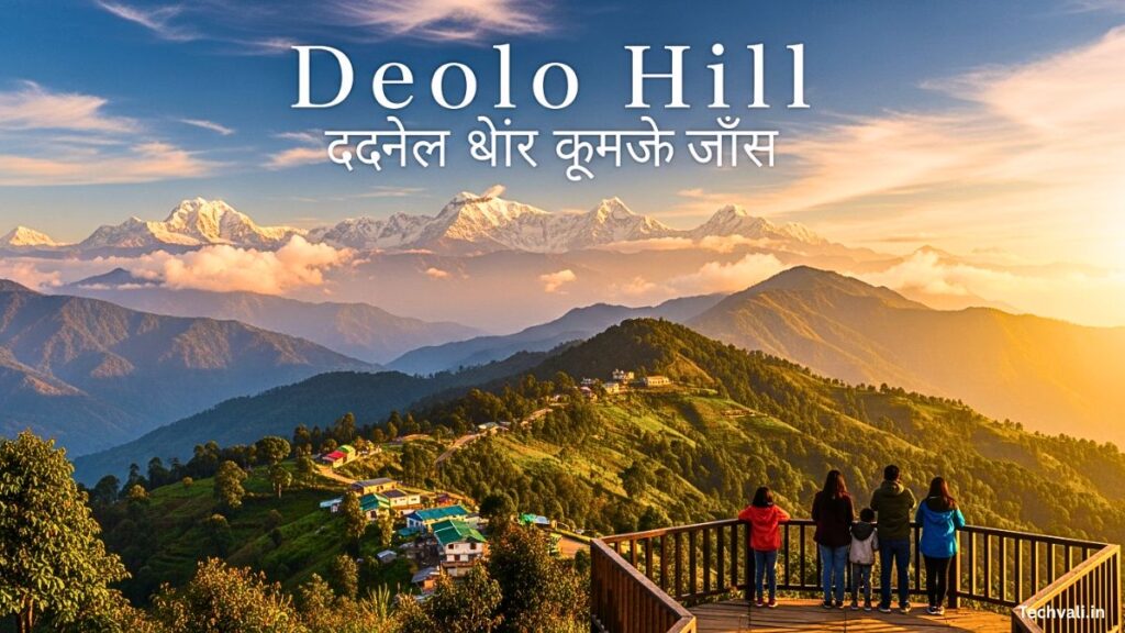 Deolo Hill देओलो पहाड़ी सबसे ऊँचा नज़ारा