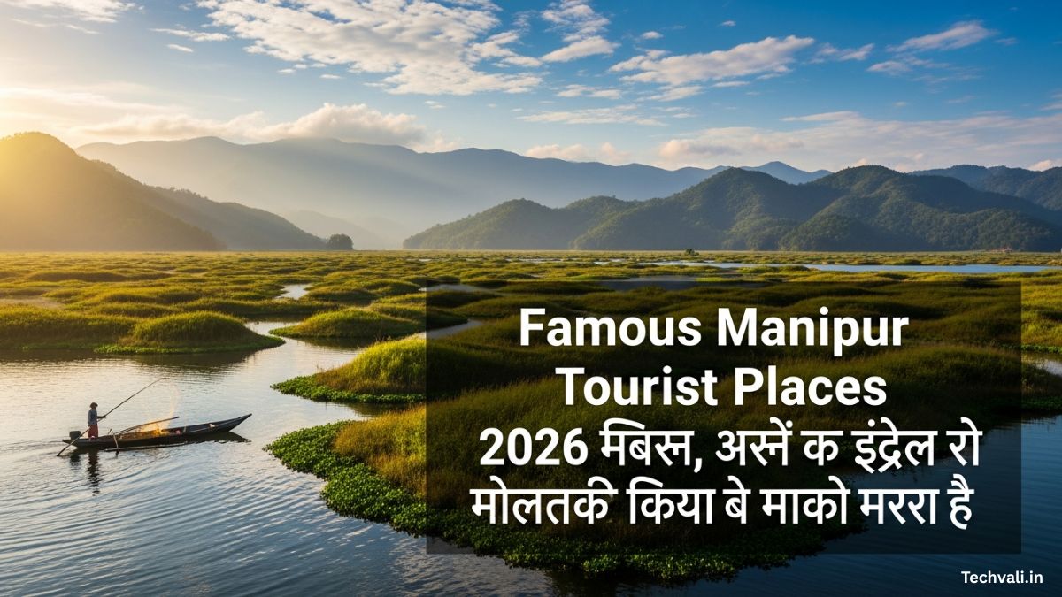 Famous Manipur Tourist Places 2026