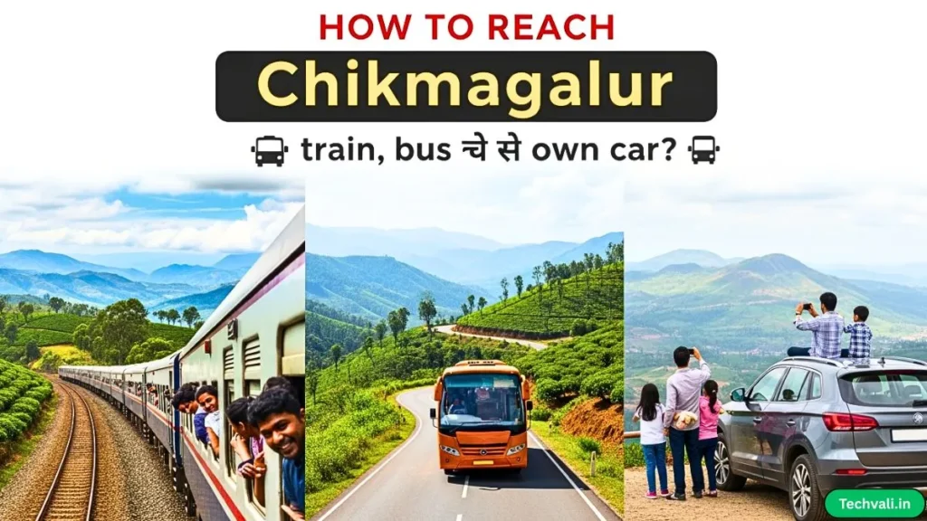 How to Reach Chikmagalur – train, bus या own car?