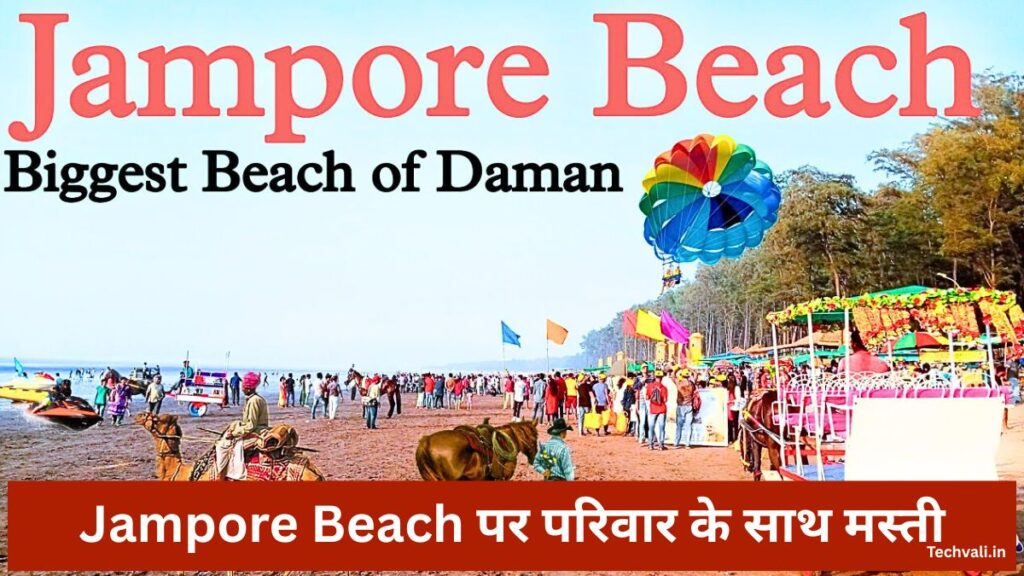 Jampore Beach पर परिवार के साथ मस्ती