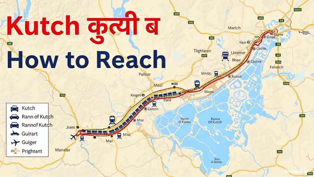 Kutch कैसे पहुँचें How to Reach