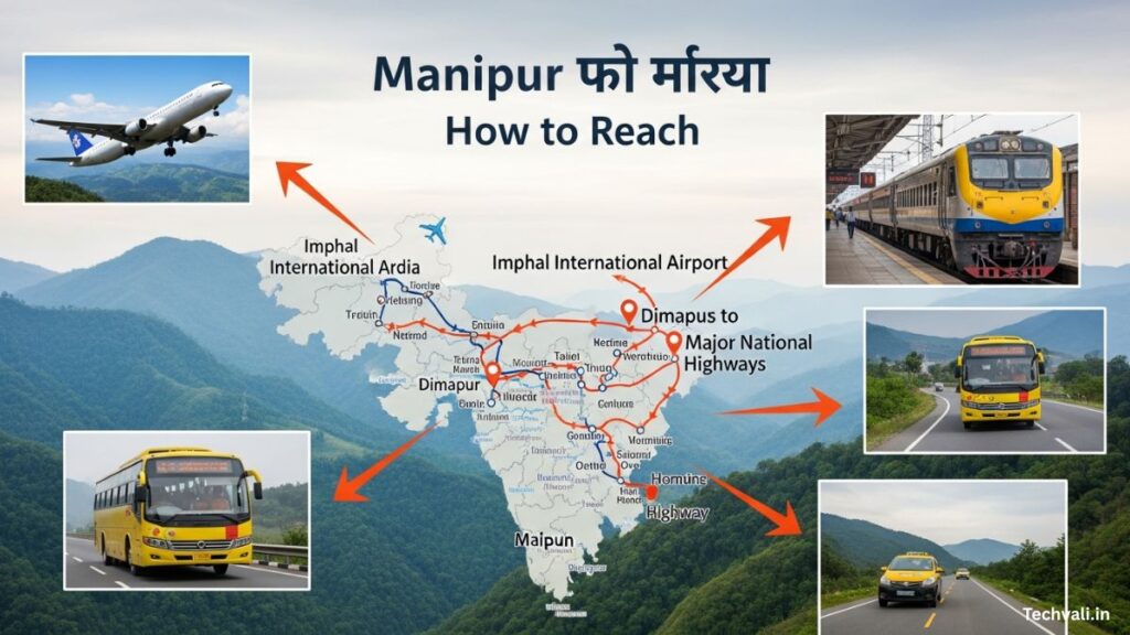 Manipur कैसे पहुँचें How to Reach