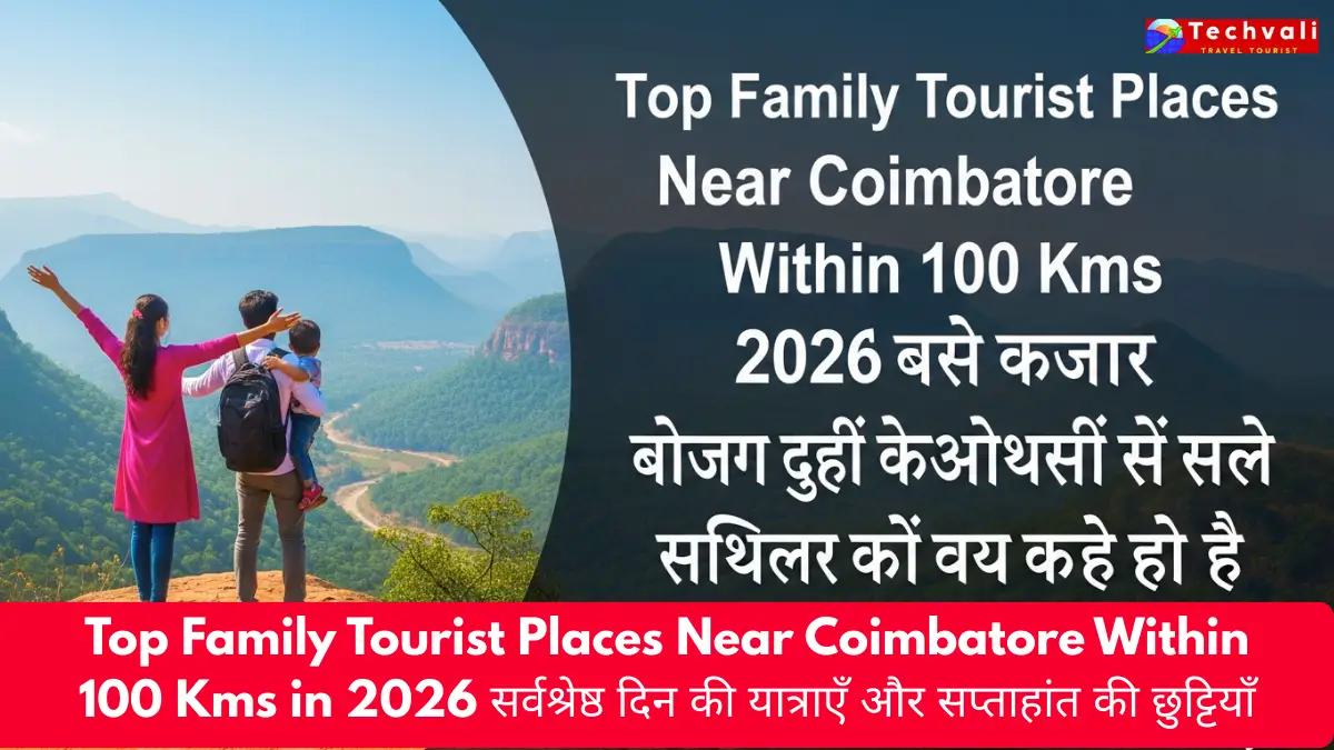 Top Family Tourist Places Near Coimbatore Within 100