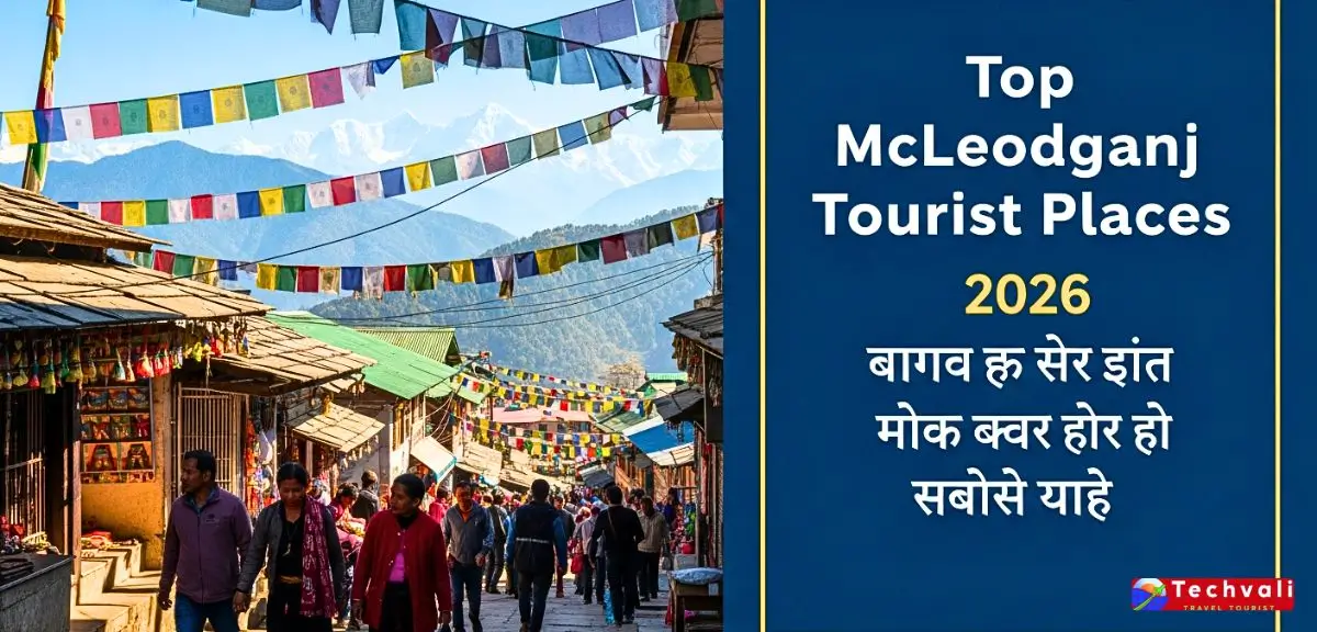 Top McLeodganj Tourist Places