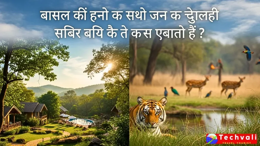लखनऊ के पास कौन से प्रकृति रिसॉर्ट और वन्यजीव अभयारण्य आरामदायक पलायन प्रदान करते हैं?